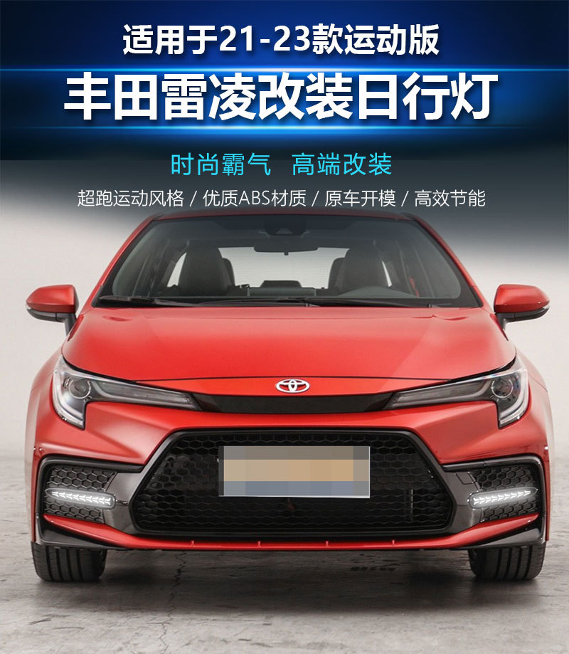 Suitable for 21-23 Toyota Levin Sport Edition Daytime Running Lights Toyota Corolla Drl Modified Headlights