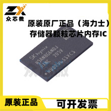 H5AN8G6NDJR-XNC H5TQ4G63EFR-RDC����ʿϵ�д洢������оƬ�ڴ�