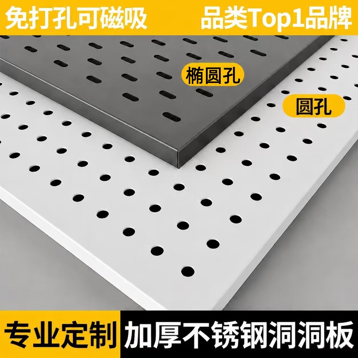 Metal Perforated Board No-Drill Decorative Wall Thickened Storage Rack Magnetic Stainless Steel Wall-Mounted Black