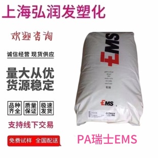 Pa12 Swiss Tr Xe 3805 High Temperature Resistant, Wear Resistant, Oil Resistant, Corrosion Resistant, Chemical and Electrical Application Car Photo