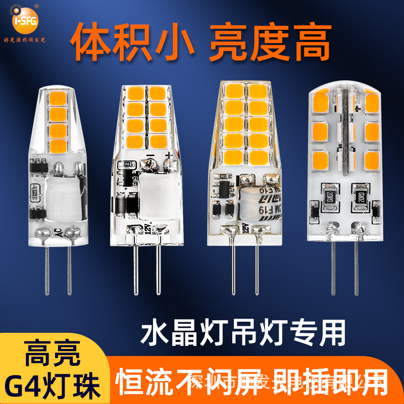 G4 bombilla led lámpara de maíz 12V Wick 2835 granos de la lámpara de luz cálida lámpara de araña lámpara de cristal de la lámpara de tres colores de luz cambiante