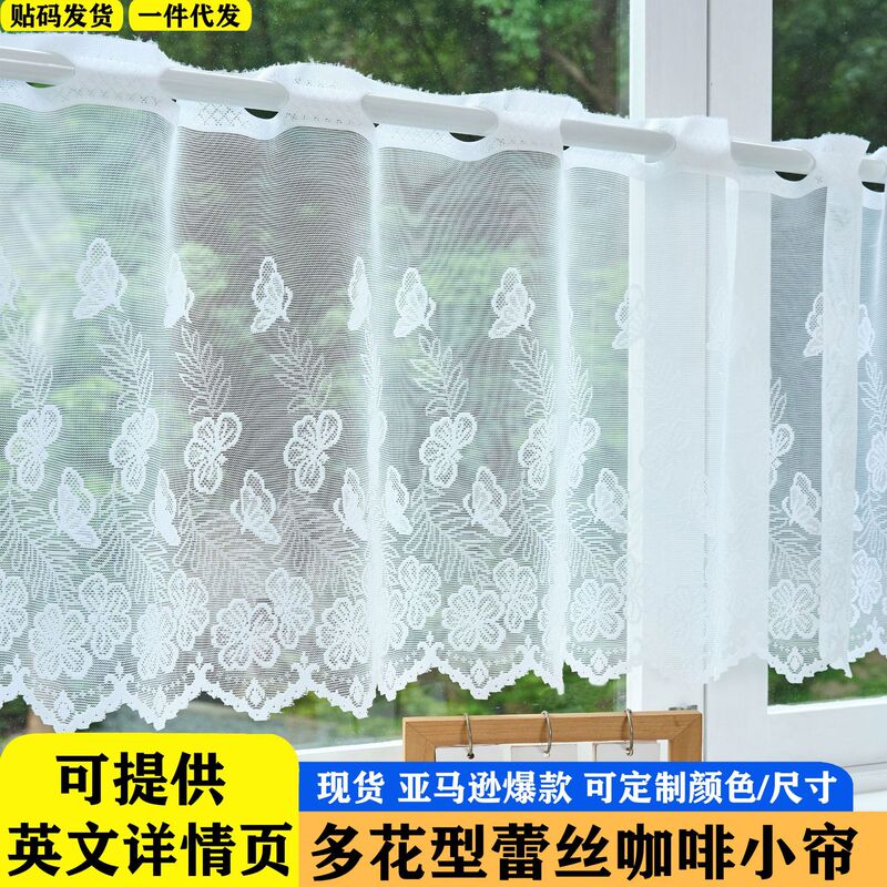 Cross-Border Foreign Trade Temu Dropshipping White Lace Small Flower Rod Coffee Curtain Partition Door Curtain Floating Curtain Cabinet Decoration