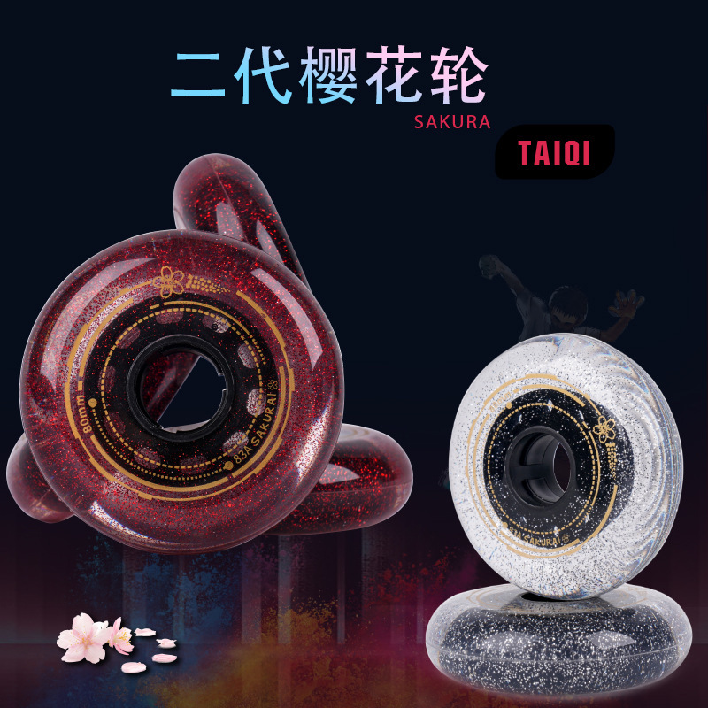 Second generation cherry blossom wheel flat flower roller skating shoes wheel straight wheel Brush Street high elastic wear-resistant wheel
