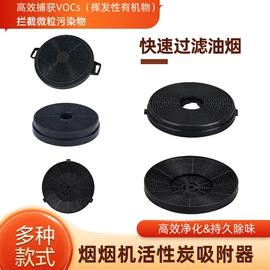 烟机灶具配件;厨房电器配件;厨卫配件