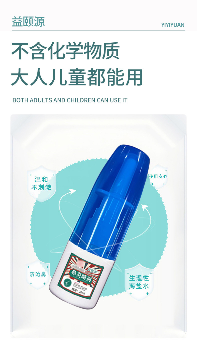Children Nasal Spray with Xanthium Cang Er Zi Herbal Nasal Mist for Adults and Kids quality and texture