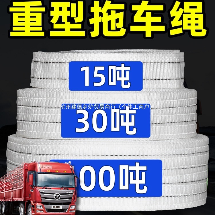 拖车绳货车专用汽车越野救援弹力尼龙7层100吨挂钩强力重型拉车绳