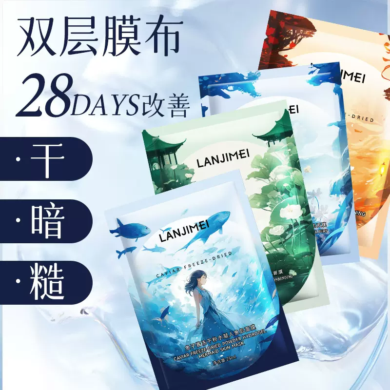 面膜正品护肤玻尿酸补水保湿积雪草水润沁透冻干粉隐形蚕丝面膜贴