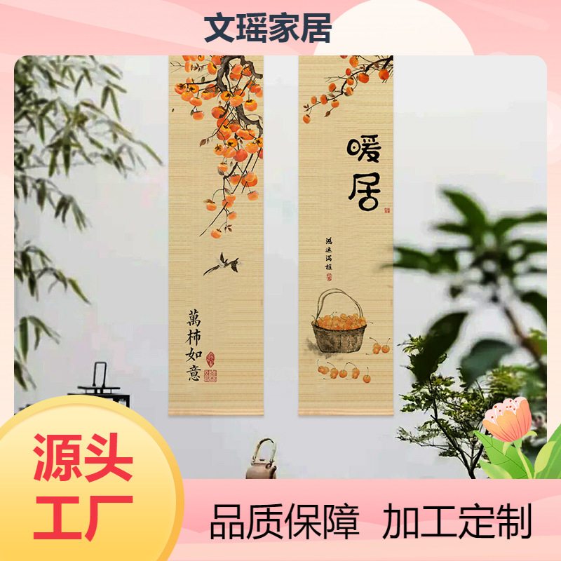 New Chinese Style Tea Art Persimmon Bamboo Curtain Painting Zen Bamboo Curtain Entrance Background Wall Zen Painting Tea Room Hanging Painting Decorative Wall Painting New Chinese Style Tea Art Persimmon Bamboo Curtain Painting Zen Bamboo Curtain Entrance Background Wall Zen Painting Tea Room Hanging Painting Decorative Wall Painting