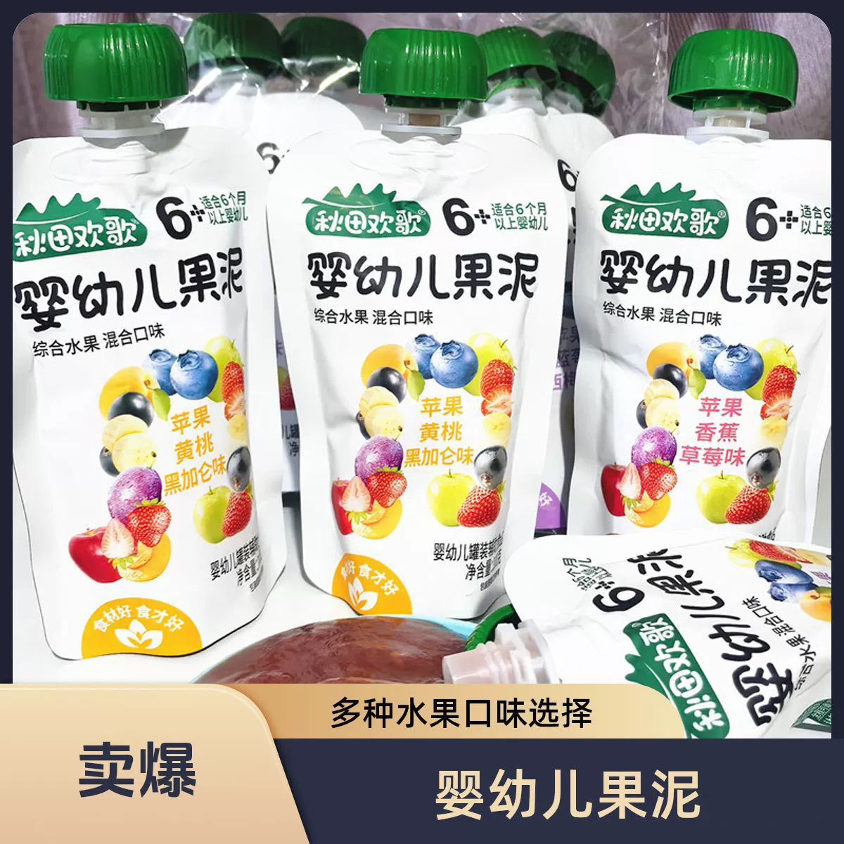 Акита Хуанге Младенческая фруктовая пюре Детская фруктовая пюре Всасывающая фруктовая пюре Чистая водная пюре 100 г свежих фруктов