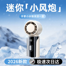 跨境爆款高速迷你手持小风扇USB充电数显随身便携小型暴力风扇批