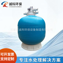 各型号玻璃钢纤维过滤砂缸厂家直营 顶式砂缸水处理设备规格多样