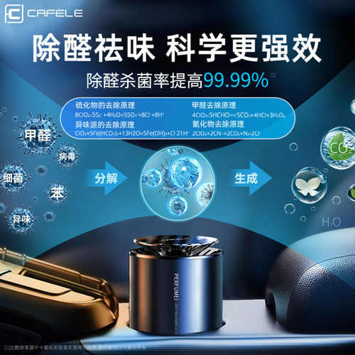 Kafeila car balm decoration deodorizing car air purifier solid balm car aromatherapy paste