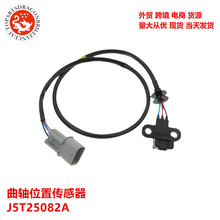 ܇SλÂJ5T25082A J005T25082A 5S1356 SU4222 MD303644