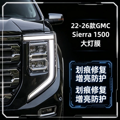 film, color changing film, Car headlight protective film