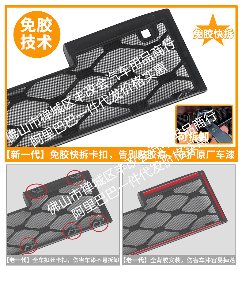 Suitable for Jishi 01 Full-Sky Star Integrated Welded Car Insect-Proof Net Front Grille Special Modification Decorative Strip Accessories