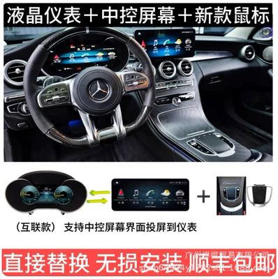 Modification, automobile instrument - connected-3-piece-set-lcd-instrument-cluster-center-console-screen-and-new-mouse