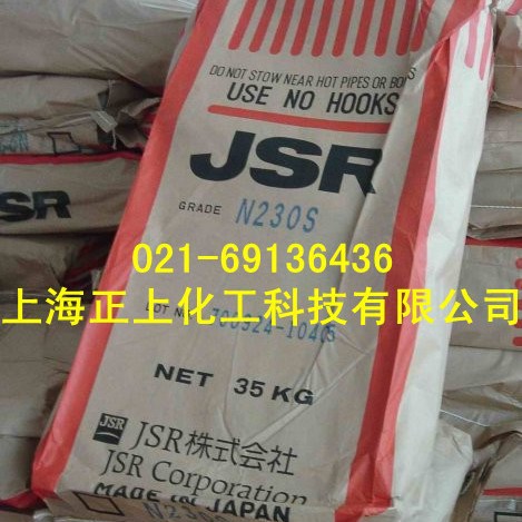 日本丁腈橡胶JSR230S