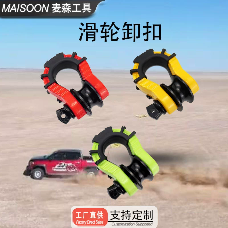 Шкворень лебедки для внедорожников, необходимый крюк для прицепа, американский U-образный лебедочный трос, высокопрочный цельный.