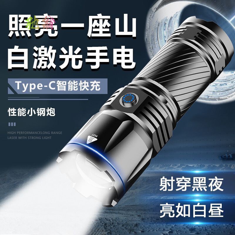 Active Laser Bright Flashlight Small Steel Cannon Ultra-Long Standby Laser Long-Range Outdoor Rechargeable Product 5