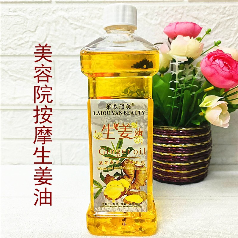 温和滋养姜疗油生姜精油通经络全身体推油拿发热刮痧按摩复方精油