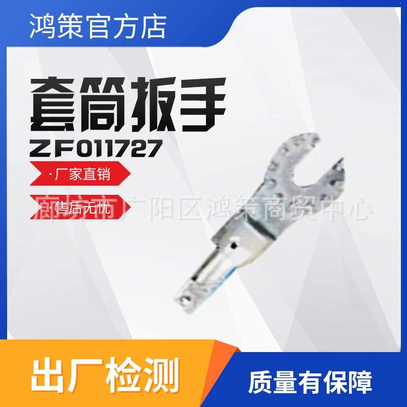 ZF011727 Портативный изолированный торцевой ключ для электрического обслуживания, универсальный трещоточный ключ