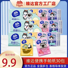 抽纸;手帕纸;湿厕纸