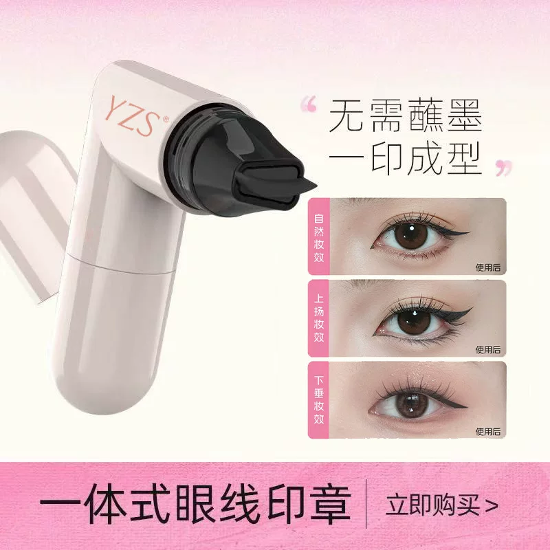 Eye pencil, precise waterproof handheld auxiliary seal, long-term effect, no smudge