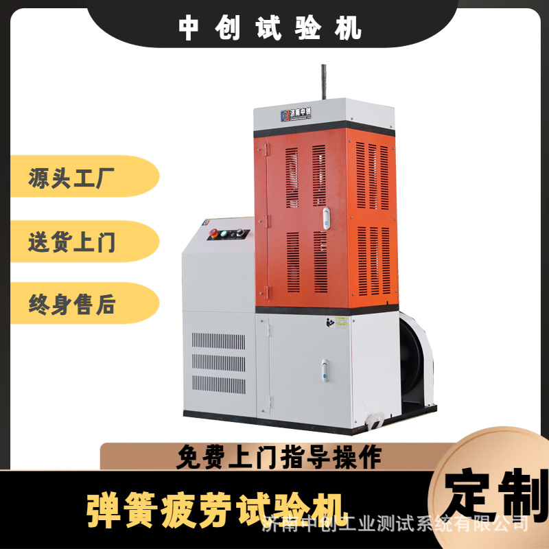 弹簧拉压疲劳试验机 全自动弹簧耐久测试机 机械式疲劳试验机