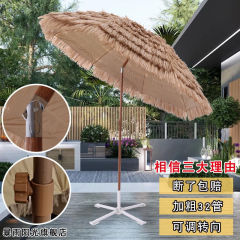 模擬麦わら傘、日傘、屋外ビーチ傘、ネット有名人茅葺き傘、中庭傘、キャンプ用日傘、炉で紅茶を淹れる
