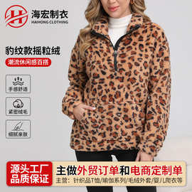 欧美亚马逊2025秋季新品女装经典时尚羊羔毛抓绒豹纹夹克绒衫卫衣