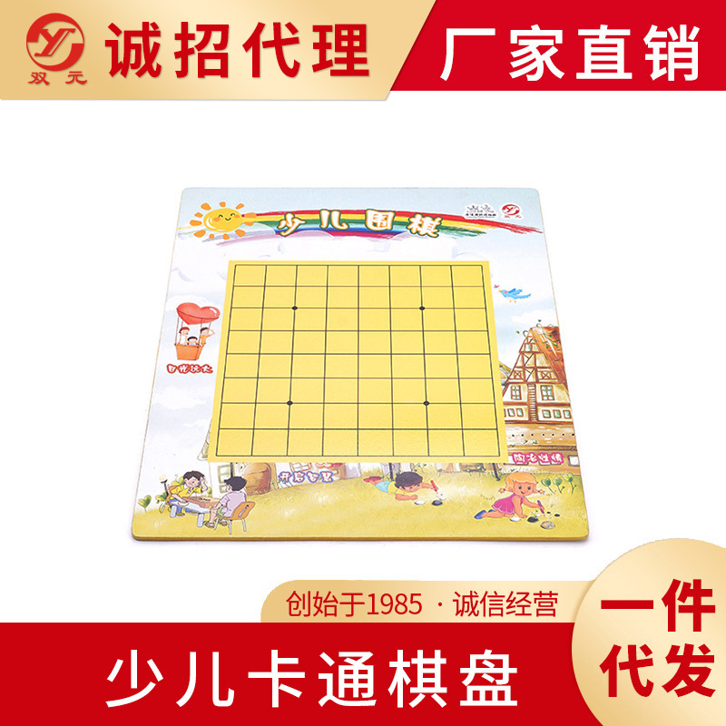 双元便携少儿围棋教学挂盘整套儿童学生初学者挂盘架棋子少儿启蒙