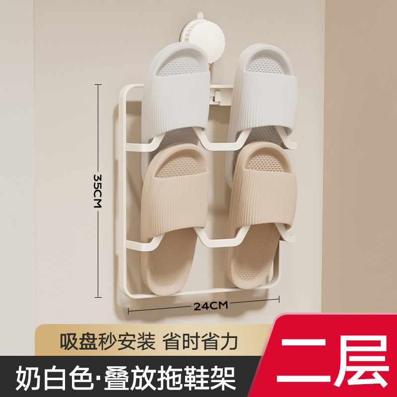 吸盘拖鞋架浴室免打孔卫生间多层置物架拖鞋挂架厕所壁挂收纳架子|undefined