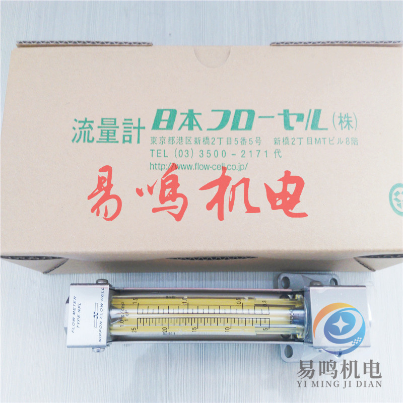 日本FLOW CELL流量计FL FLY-H型
