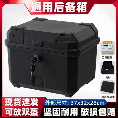 Delivery Box, Battery Vehicle — Motorcycle trunk - 37l-mechanical-lock-no-decals-lining-tool-accessories