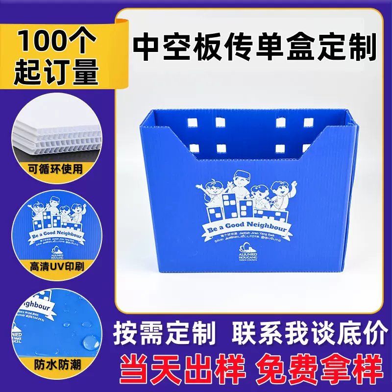 pp塑料中空板传单盒跨境出口uv印刷可折叠中空板箱定制防水防潮