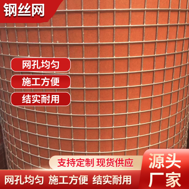 内外墙抹灰保温挂网钢丝网电焊网抹灰网不锈钢热镀锌电焊网养殖