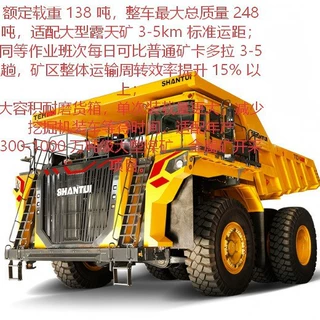 TEH160-C 双擎混动电动轮矿用自卸车 大型露天矿重载刚性矿卡
