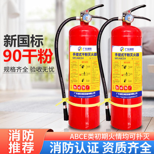 Dry powder fire extinguisher 4kg portable shop shop household factory 1/2/3/5/8/4kg fire fighting equipment