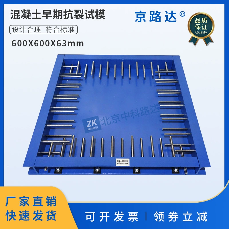 Форма для проверки раннего бетона против трещин, тестовая форма для цемента, прочное плоское испытательное устройство для плоского поезда