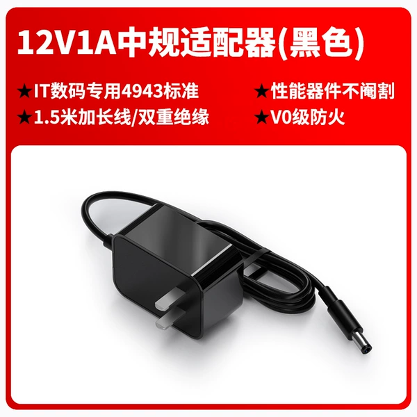 3C certified IT digital universal 12V1A national standard (China) black