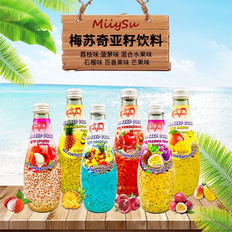 miiysu梅蘇奇亞籽百香果味飲料290ml 進口果味飲料水果果汁批發
