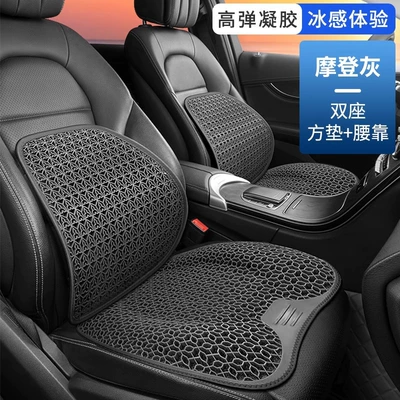 Cool pad — butt cushion ventilated and breathable - two-seat-waist-modern-grey-honeycomb-technology-cooling-ice-pad