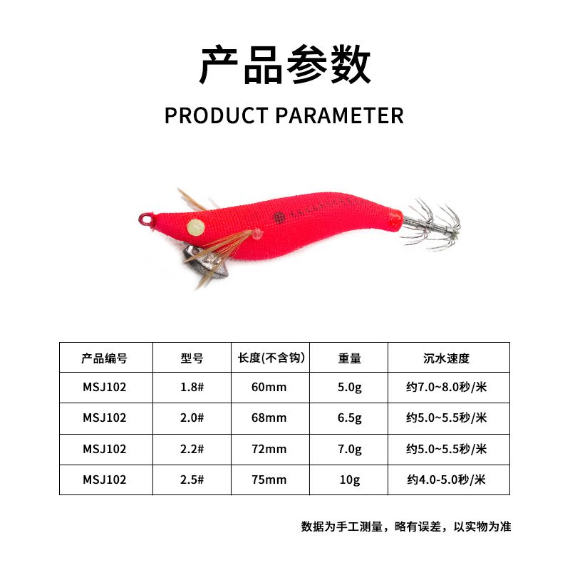 Fishing fake bait, octopus, takoyu road bait far cast ink fish and wood shrimp double -layer umbrella hook iconed bionic hard bait squid bait 2