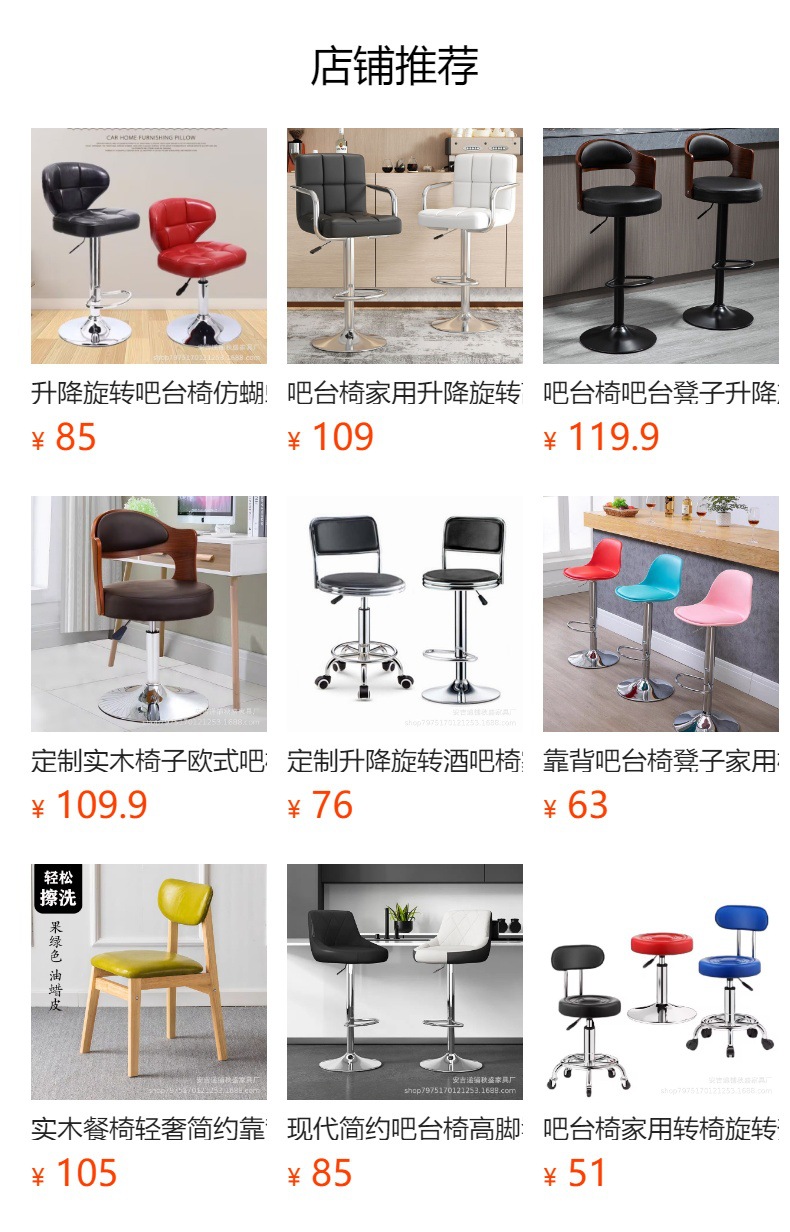 预览状态下无法点击,发布后,可点击跳转到对应的商品页面