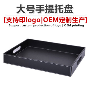Hotel Large Black Leather Tea Set Tray Guest Room Desktop Leather Storage Tray Logo Leather Tray