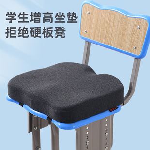 Primary and secondary school students memory foam cushion classroom height increasing thickened chair cushion with straps removable and washable long-sitting relieving tail vertebra cushion