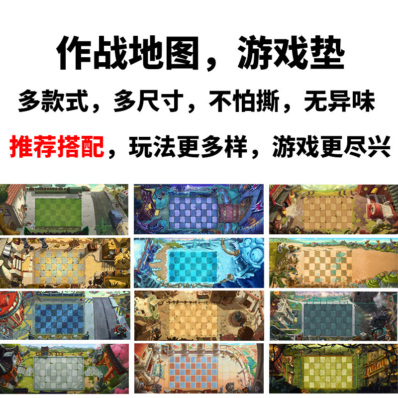 Plants Vs. Map Accessories Non-Slip Mouse Pad Map Dropshipping Paper Map Cloth Texture Parent-Child Interactive Map