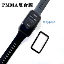 �m���A���֭h11�ֱ�Ĥ3D�����ֱ�ܛĤHonor band 11ȫ��PMMA�ͺ�