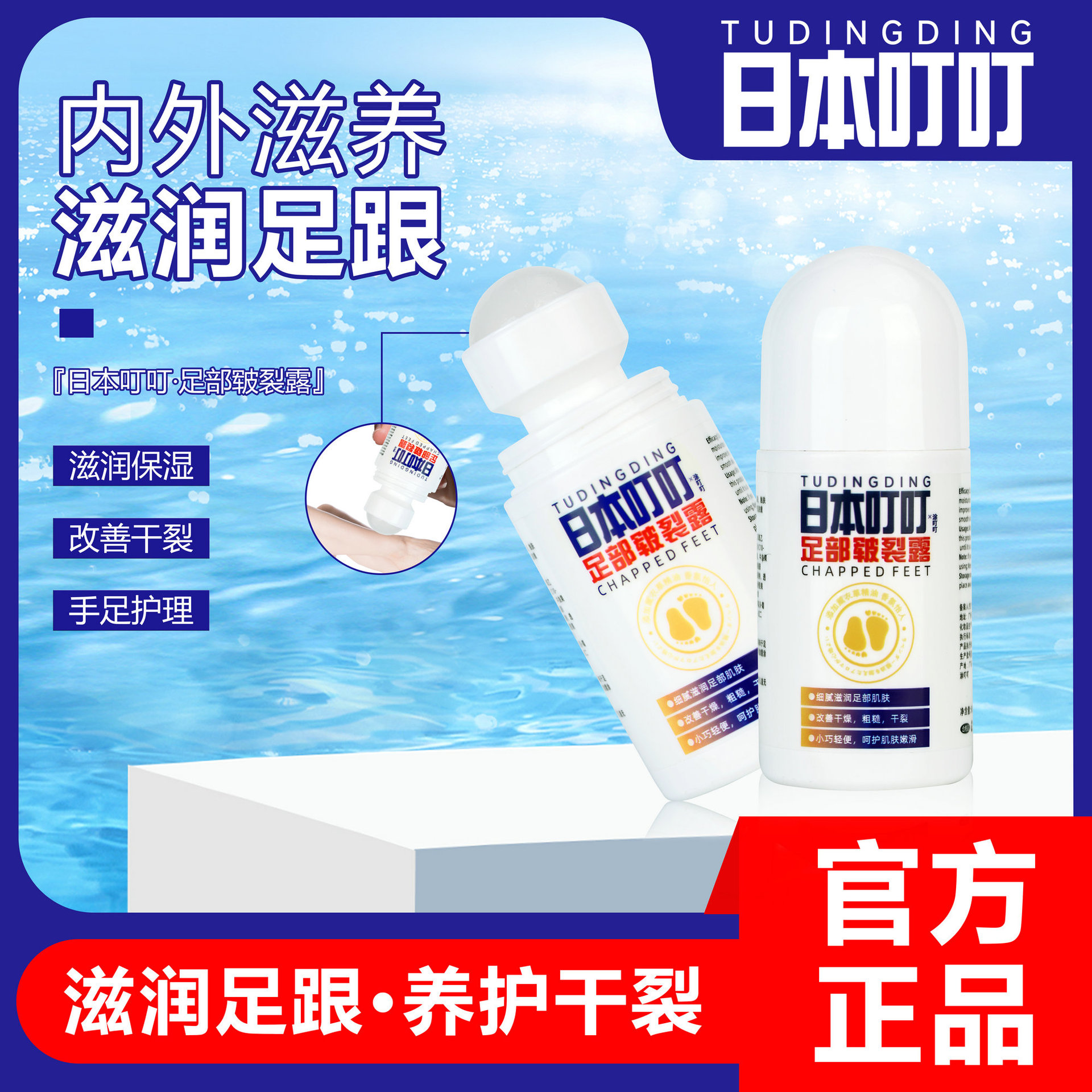 Japanese Dinging Foot Moisturizing Dry Cracked Cream Ball Hand Cream Wholesale Dry Cracked Cream Dry Cracked Gel Heel Dropshipping