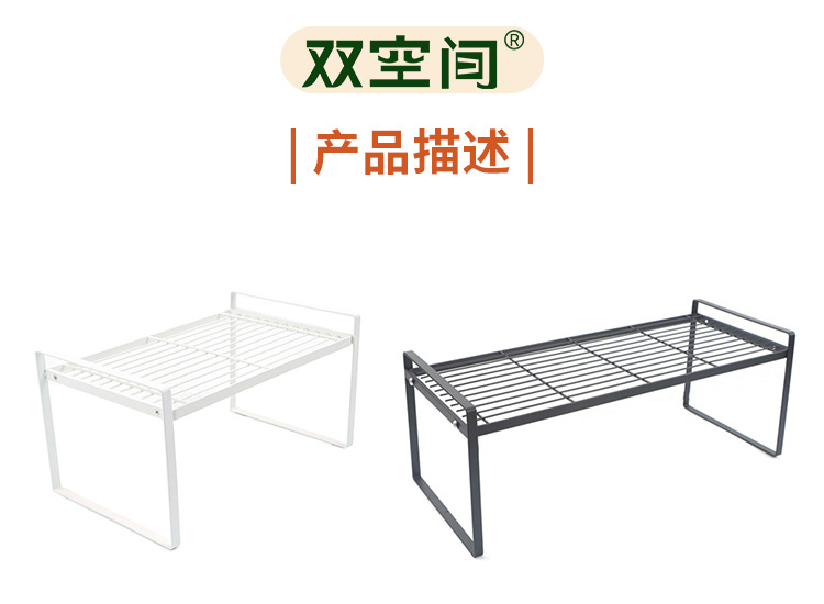 3006系列分层置物架_02